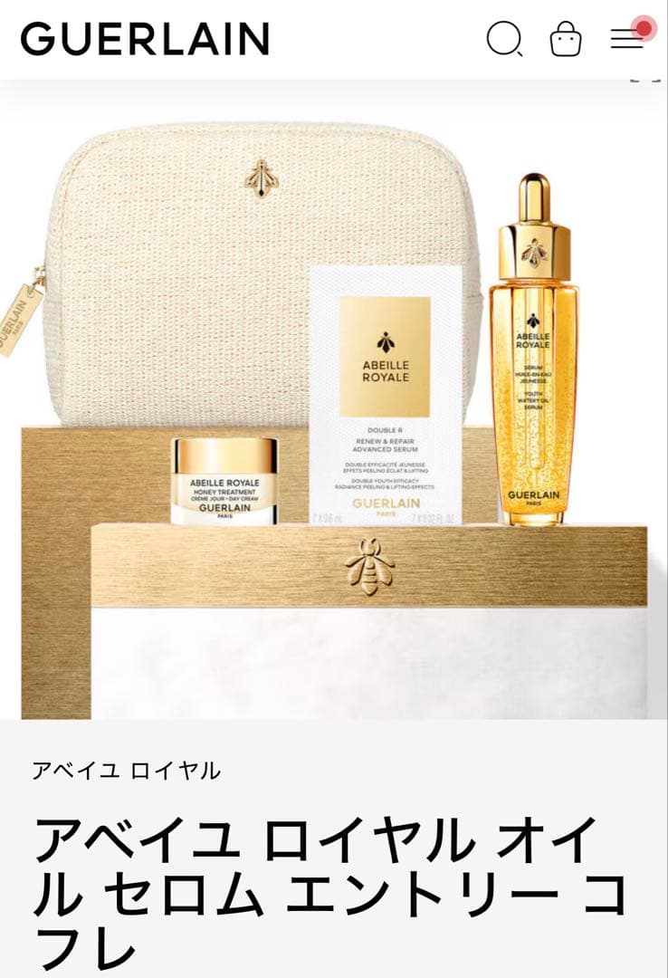 GUERLAIN アベイユ ロイヤル オイル セロム エントリー コフレ