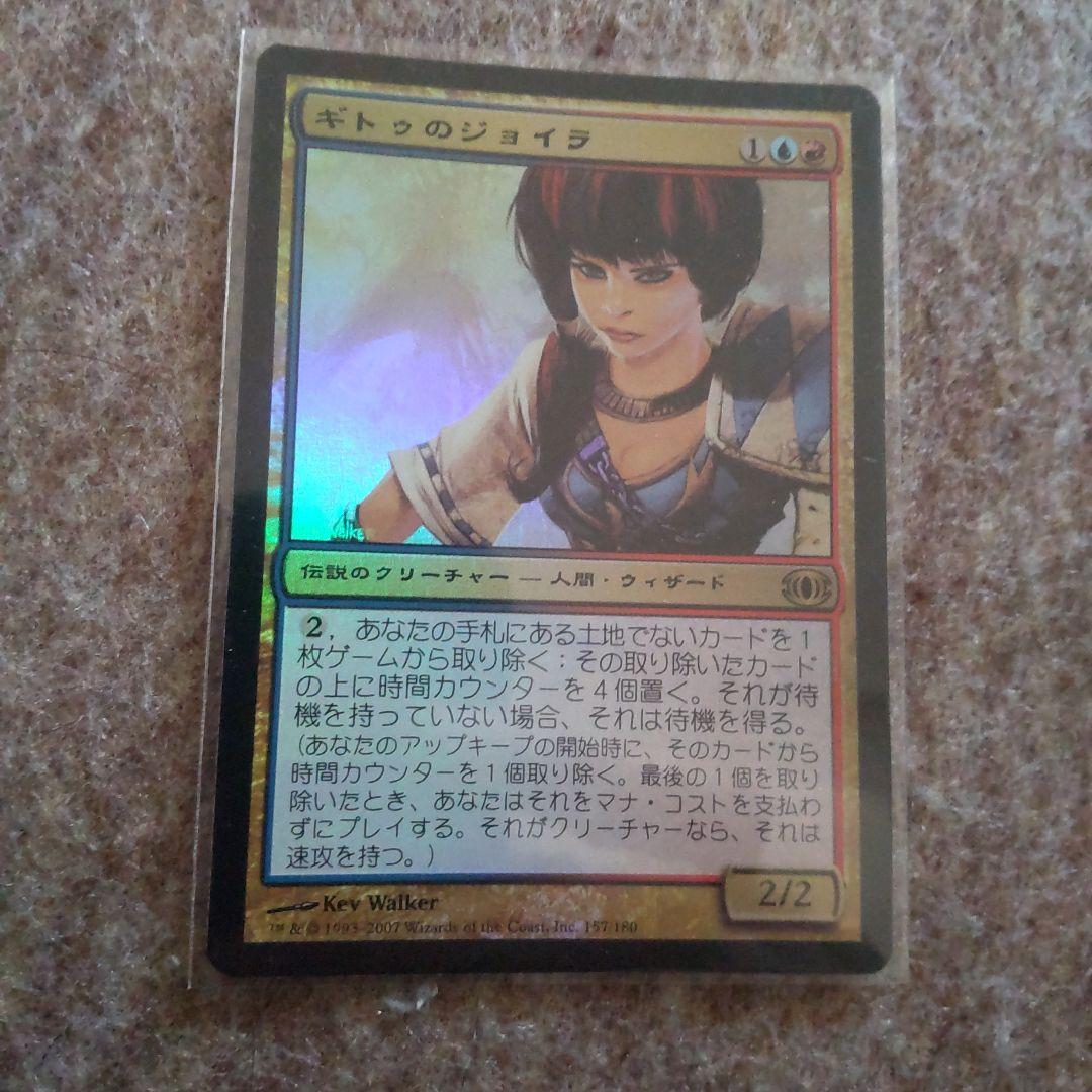 MTG FUT ギトゥのジョイラ 日本語 Foil 未来予知 Foil】《ギトゥのジョイラ/Jhoira of the Ghitu》[MvM/DDS] 金R | 日本