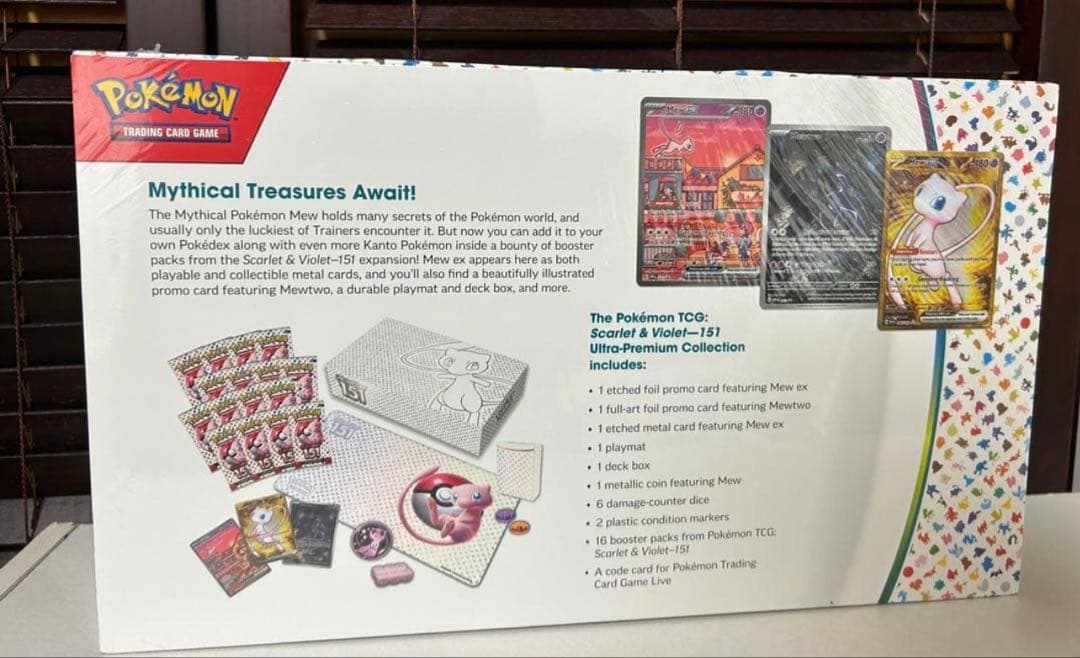 ポケモンカード 151 ウルトラプレミアムコレクション 英語番 海外版