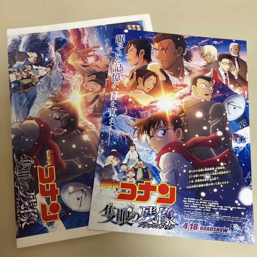 6作品9点まとめ売り 映画 名探偵コナン パンフレット 新聞 ファイル