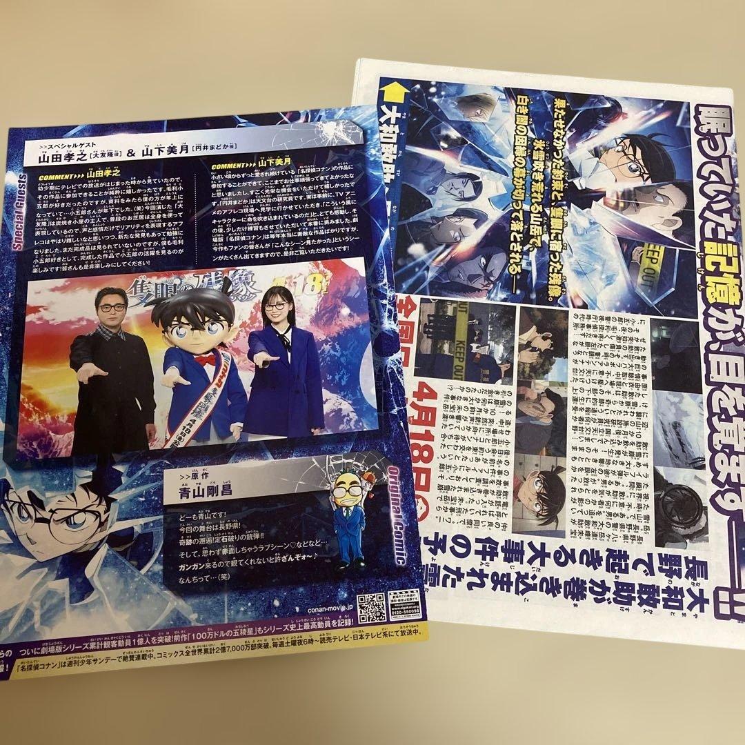 6作品9点まとめ売り 映画 名探偵コナン パンフレット 新聞 ファイル