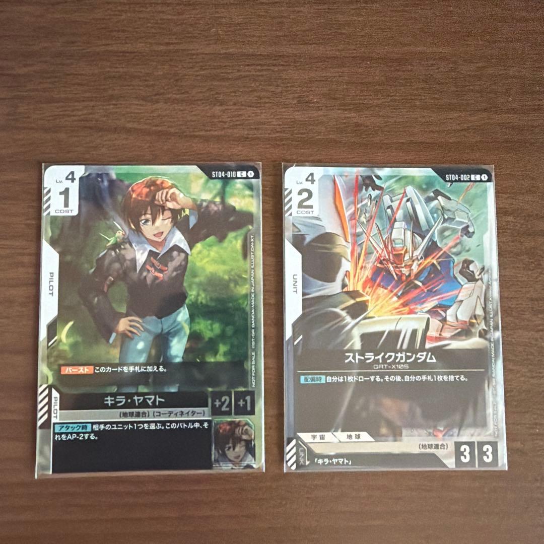ガンダムカード プロモ キラ・ヤマト ストライクガンダム - メルカリ