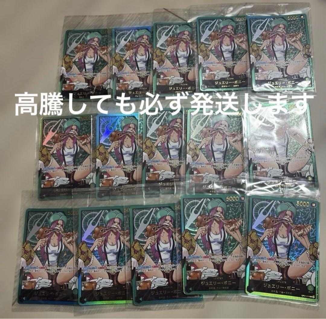 応募者全員サービス　プロモ　ボニー　リーダーパラレル　15枚セット