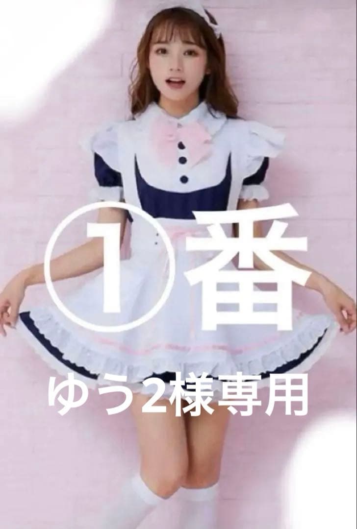 ゆう2　メイドコスプレ