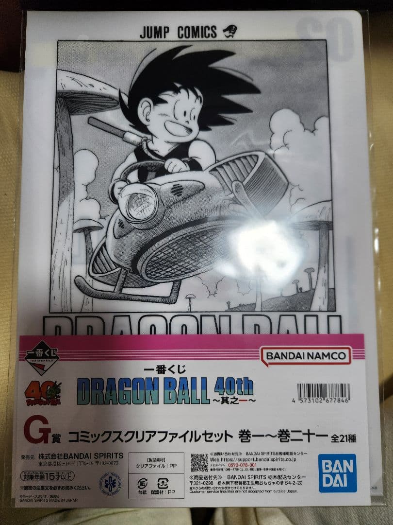 一番くじ ドラゴンボール A賞 巻一 フィギュア おまけ付 - メルカリ