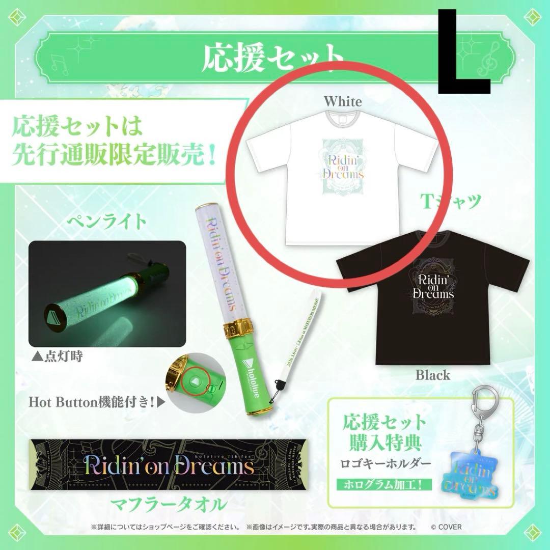 hololive 7th fes. Ridin' on Dreams 応援セット みるハコ | hololive 7th fes. Ridin' on Dreams×JOYSOUND スペシャル