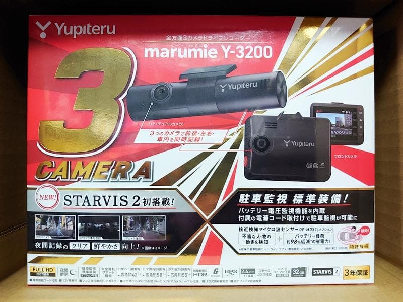 新品 Yupiteru ユピテル ドライブレコーダー Y-3200