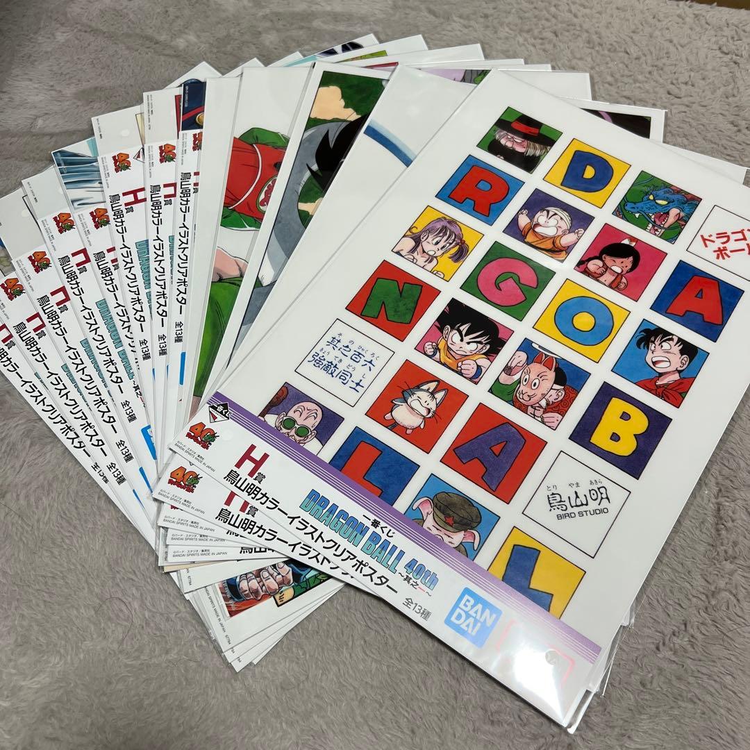 一番くじドラゴンボール40th其之一　H賞　全13種コンプリートセット 一番くじ DRAGON BALL 40th ～其之一～｜一番くじ倶楽部｜BANDAI