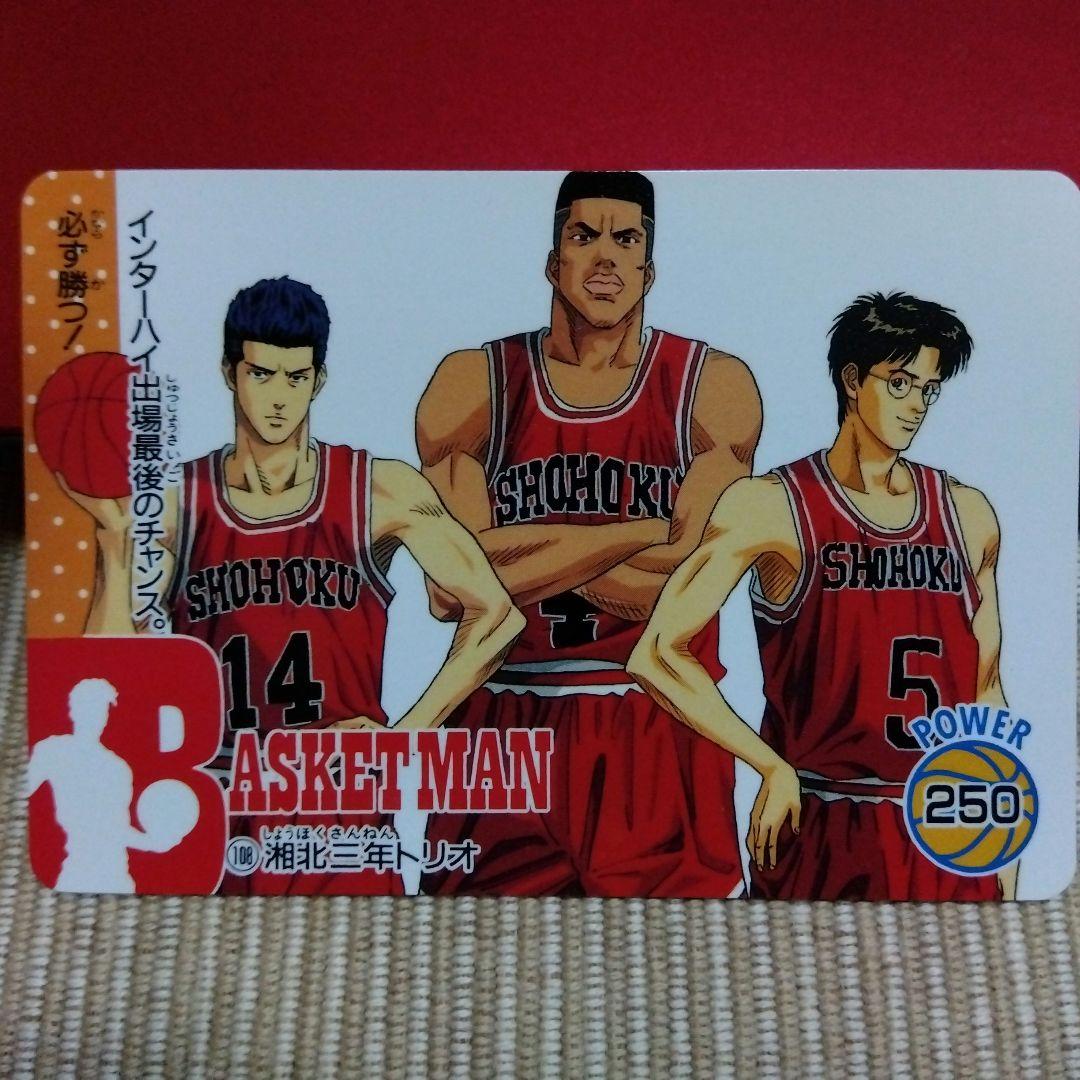 スラムダンク P·Pカード 湘北三年トリオ - メルカリ