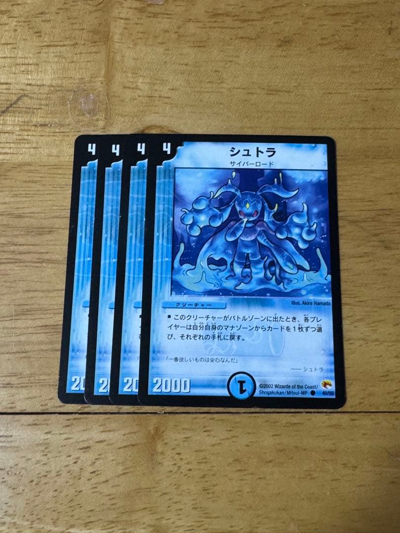 シュトラ　４枚