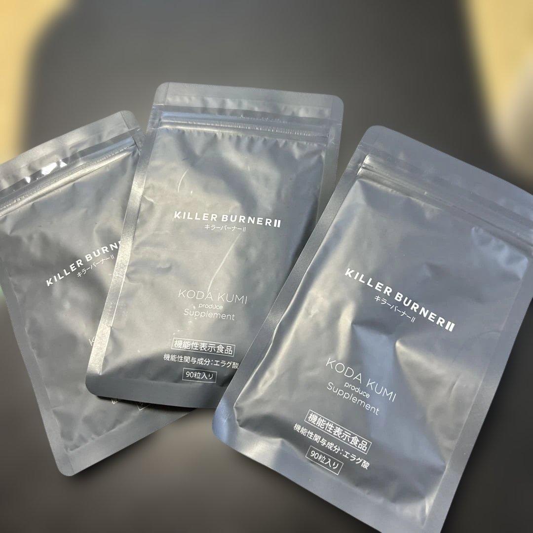 キラーバーナー2