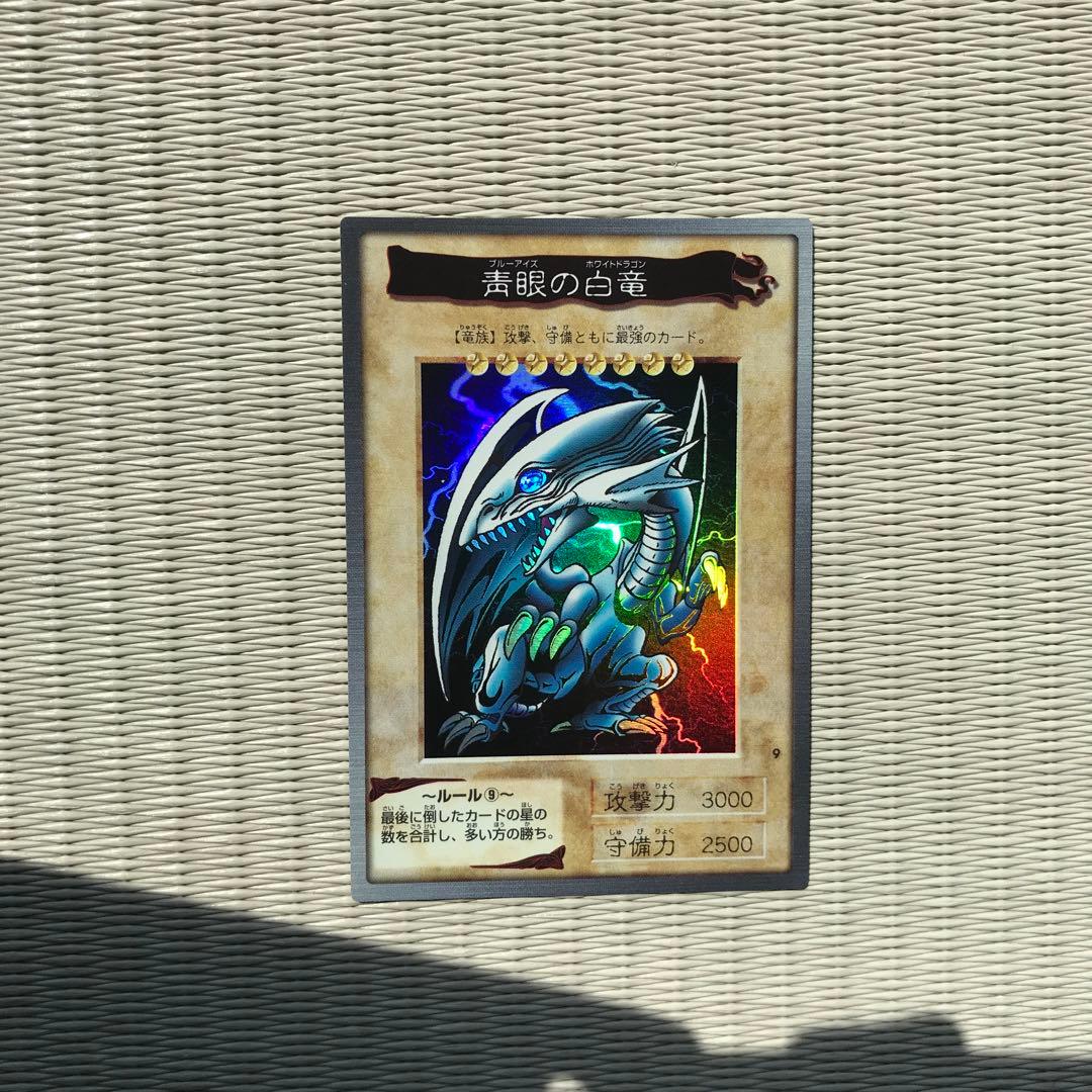 遊戯王 青眼の白龍 バンダイ版