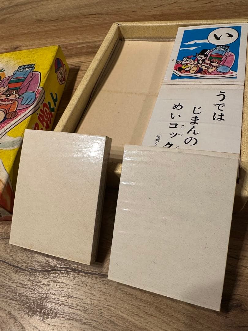 未使用品 昭和レトロ 怪物くん かるた カルタ こいでのかるた
