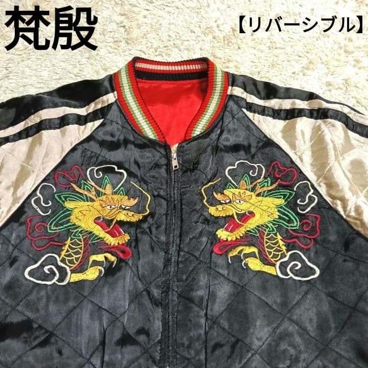 ♦1/4迄♦梵殷 ファイン スカジャン 赤黒 リバーシブル 龍 虎 刺繍 クローズ×WORST 坊屋春道 モデル 富士虎 × 般若 刺繍 リバーシブル