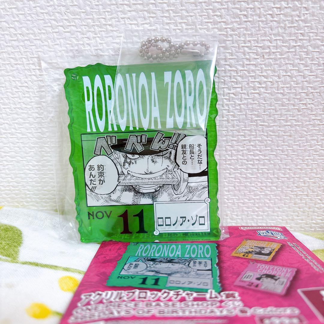 ワンピース BASE SHOPくじ アクリルブロックチャーム　ロロノアゾロ