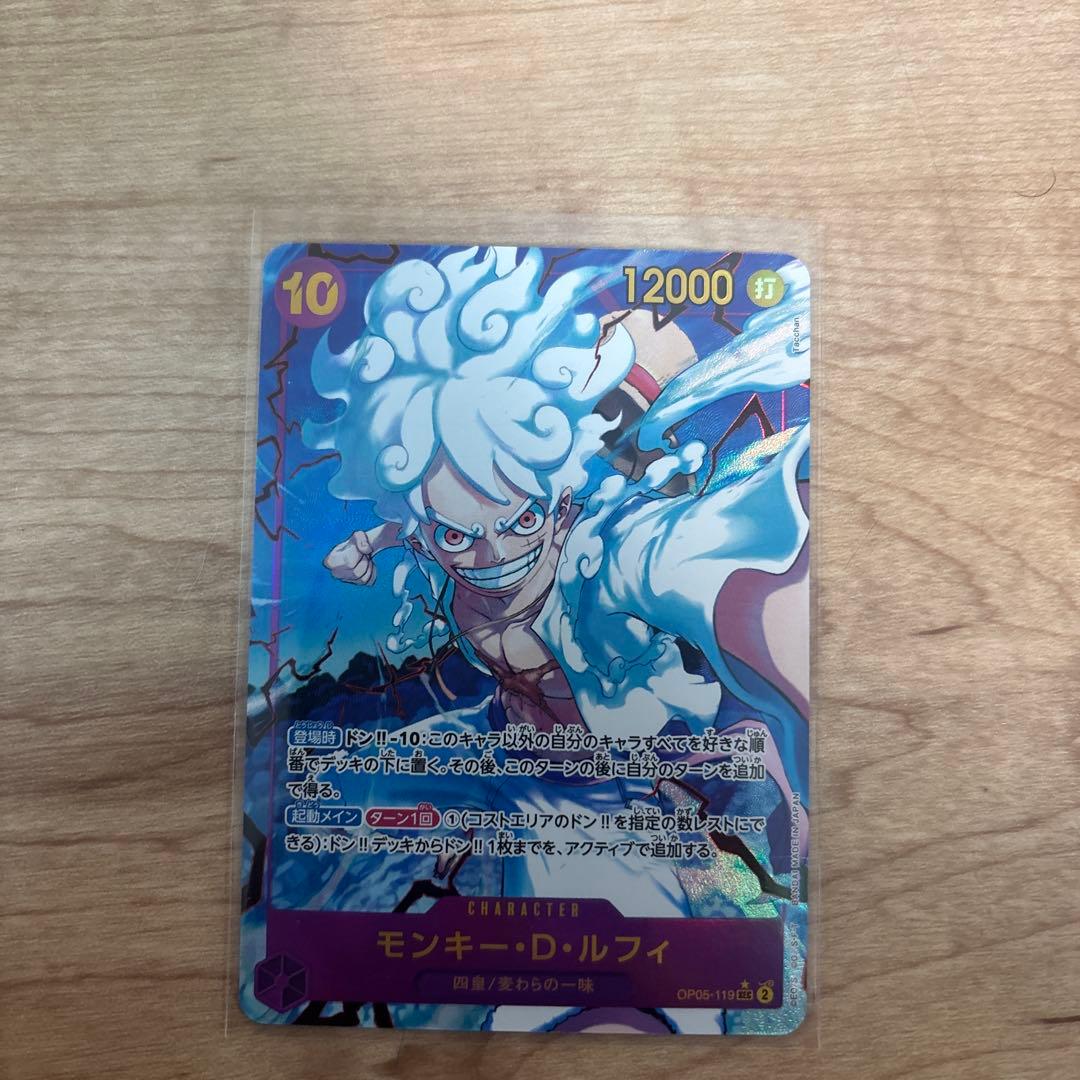 モンキー・D・ルフィ SEC パラレル(PRB-01新イラスト) OP05-1… - メルカリ