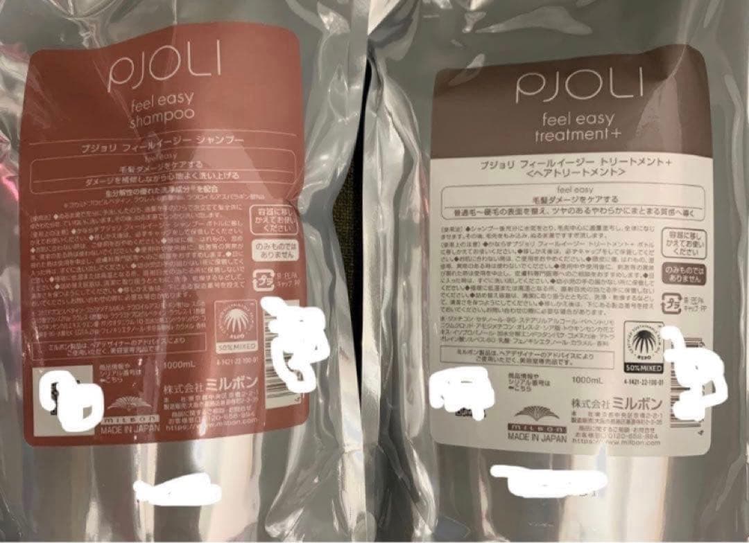 プジョリ　フィールイージー　シャンプー＆トリートメント＋　1000mlセット