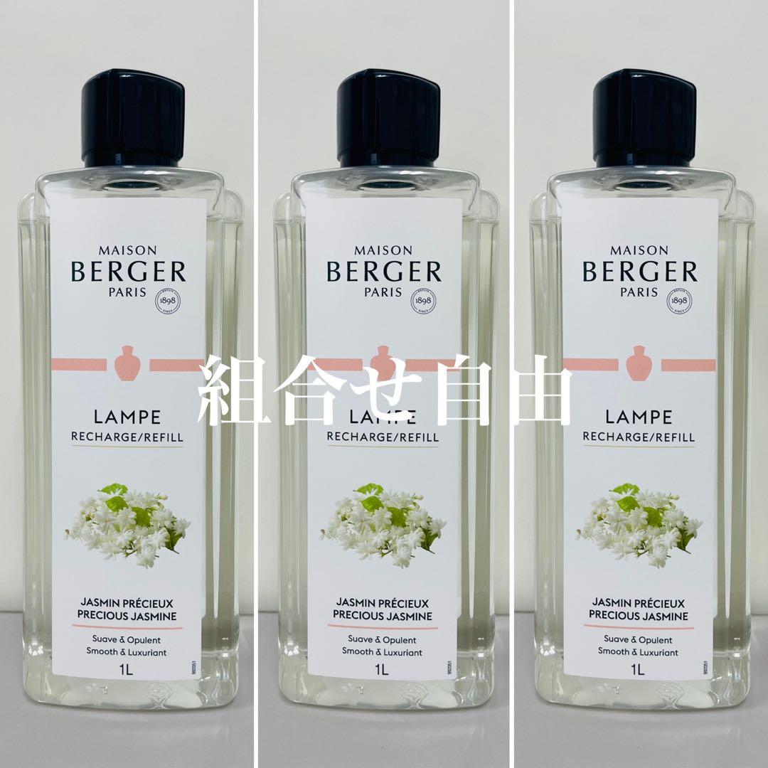 【正規品】ジャスミン　3本　ランプベルジェ　新品未使用