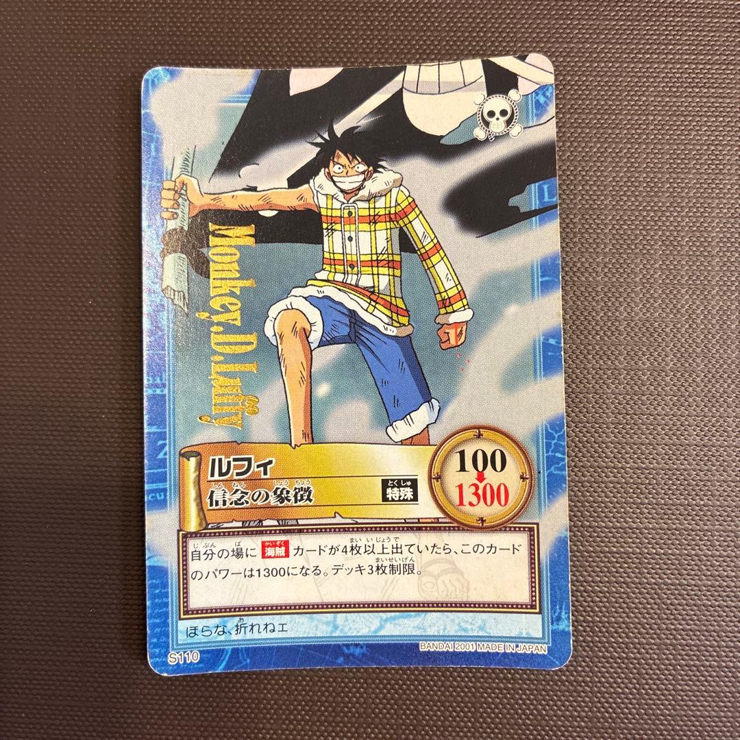 ワンピース ルフィ トレーディングカード