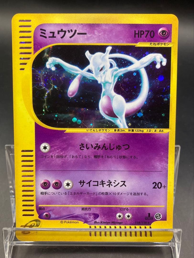 ミュウツー 1ED [e1 118/128](ポケモンカードe 第1弾 渦巻あり