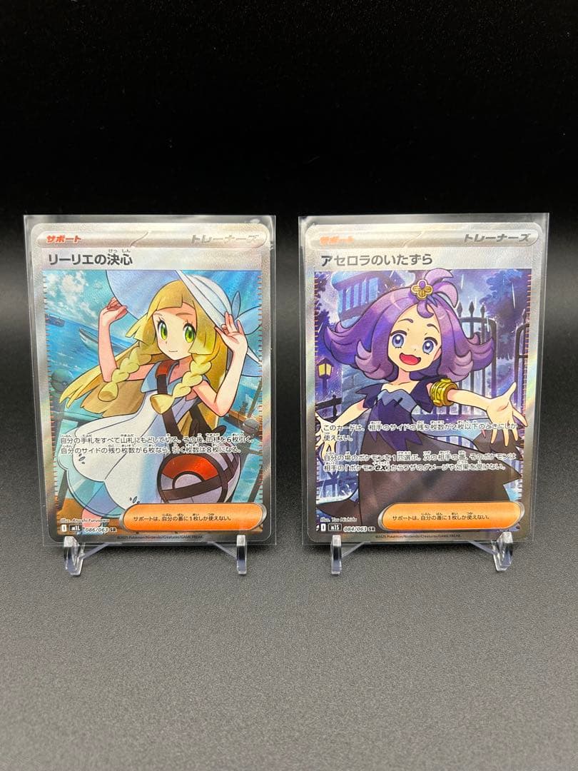 【SR3枚セット】リーリエの決心SR &アセロラのいたずらSR＋おまけ付き