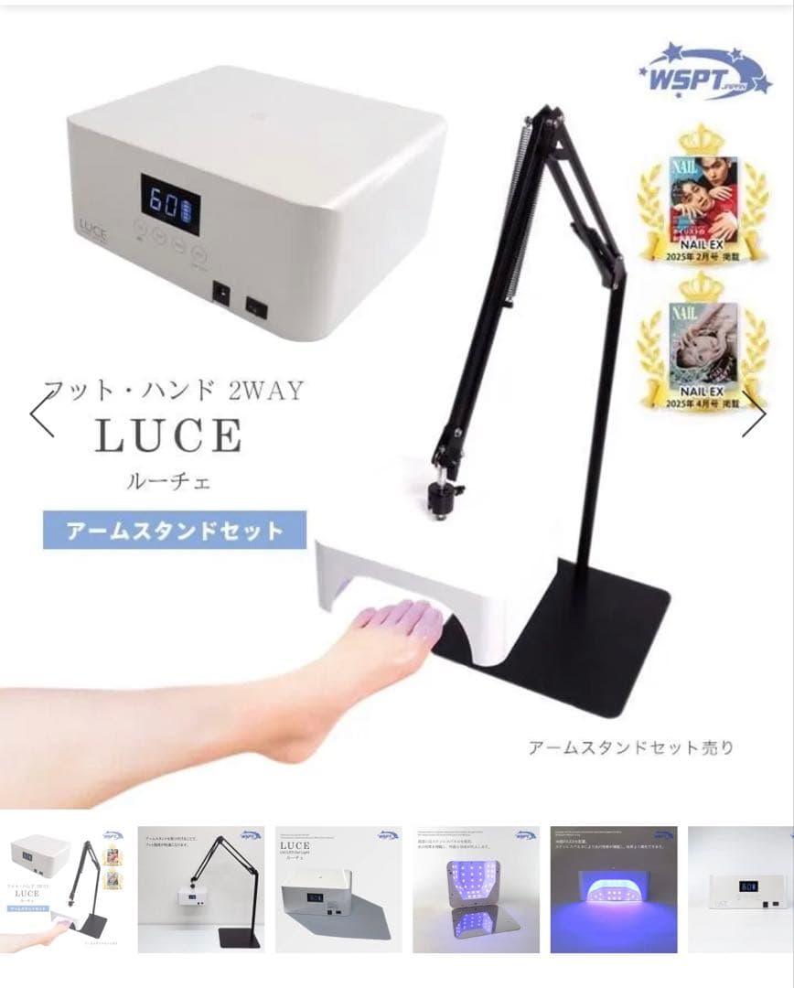 LUCE ルーチェ UV/LEDハイブリッドライト UV/LED ジェルライト LUCE ルーチェ 充電式