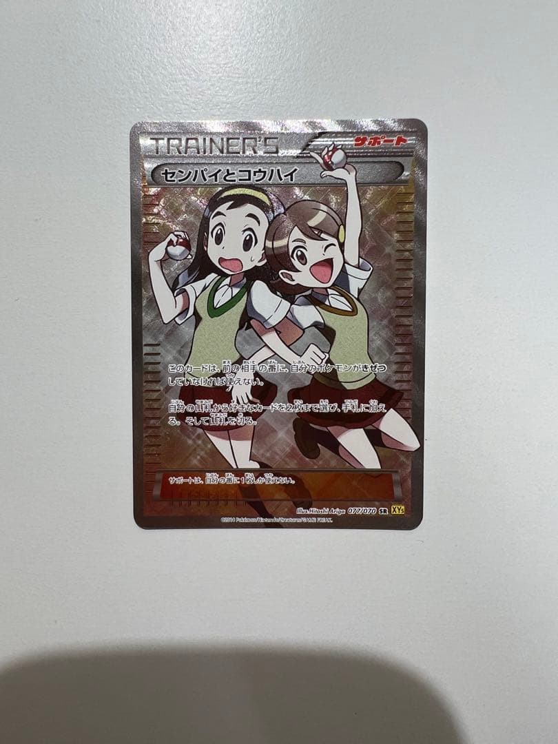 センパイとコウハイSR