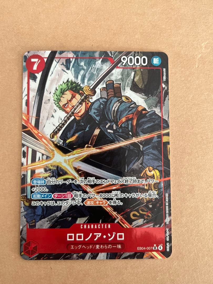 ONE PIECEカード　ロロノア・ゾロ EB04 SRパラレル ロロノア・ゾロ【SR】{EB04-007} - カードラッシュ ワンピース