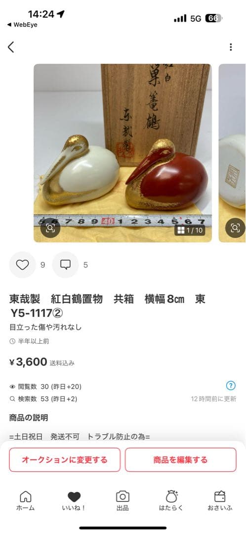 お京さん専用　5口