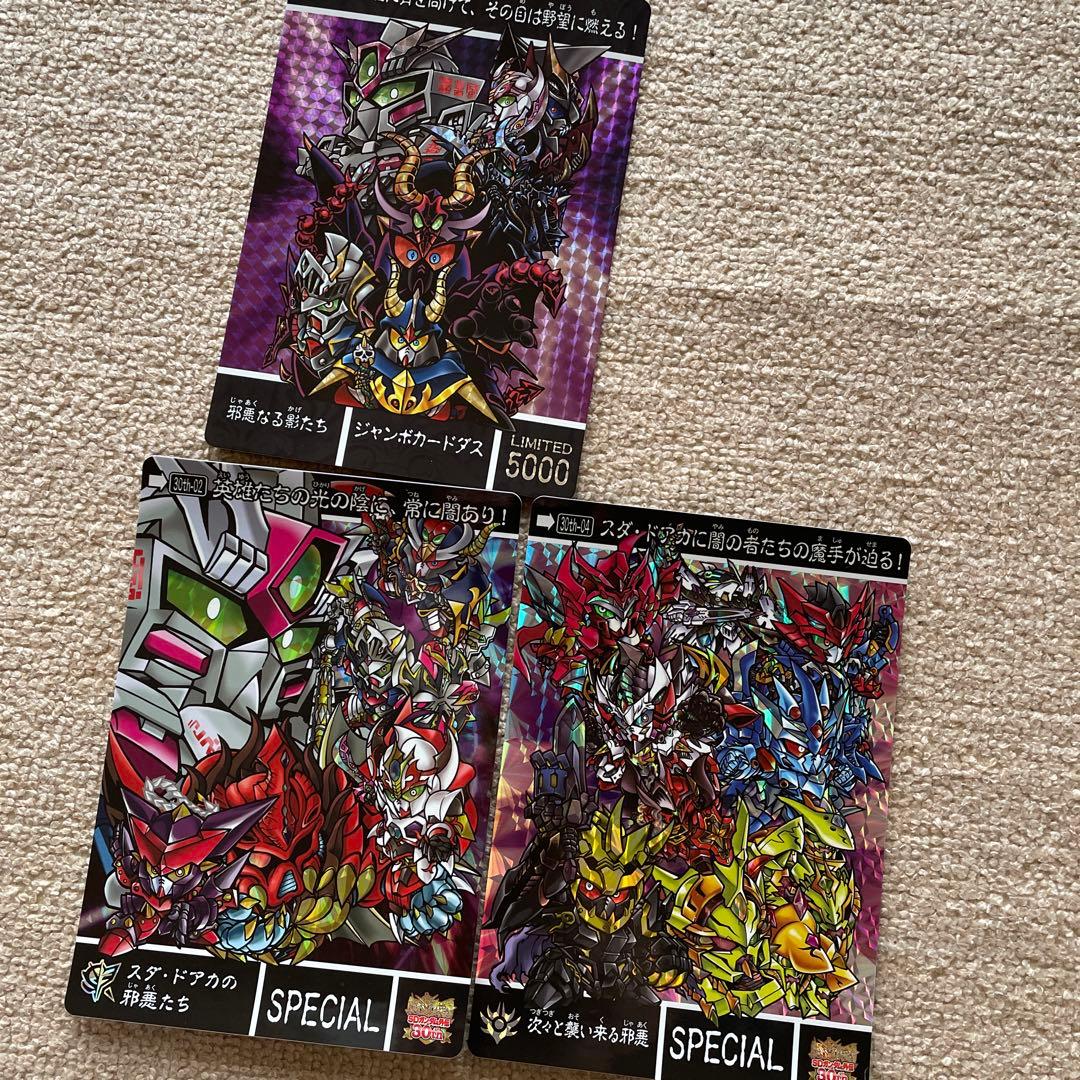 新約SDガンダム外伝 ジャンボカードダス スダ・ドアカの邪悪3枚セット 匿名配送