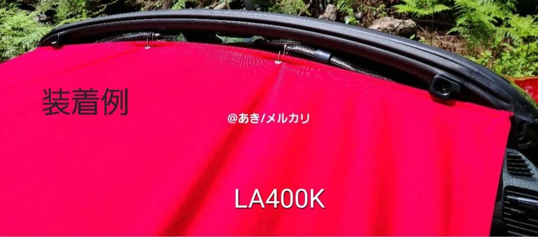 コペンL880K LA400K用ビキニトップ - メルカリ