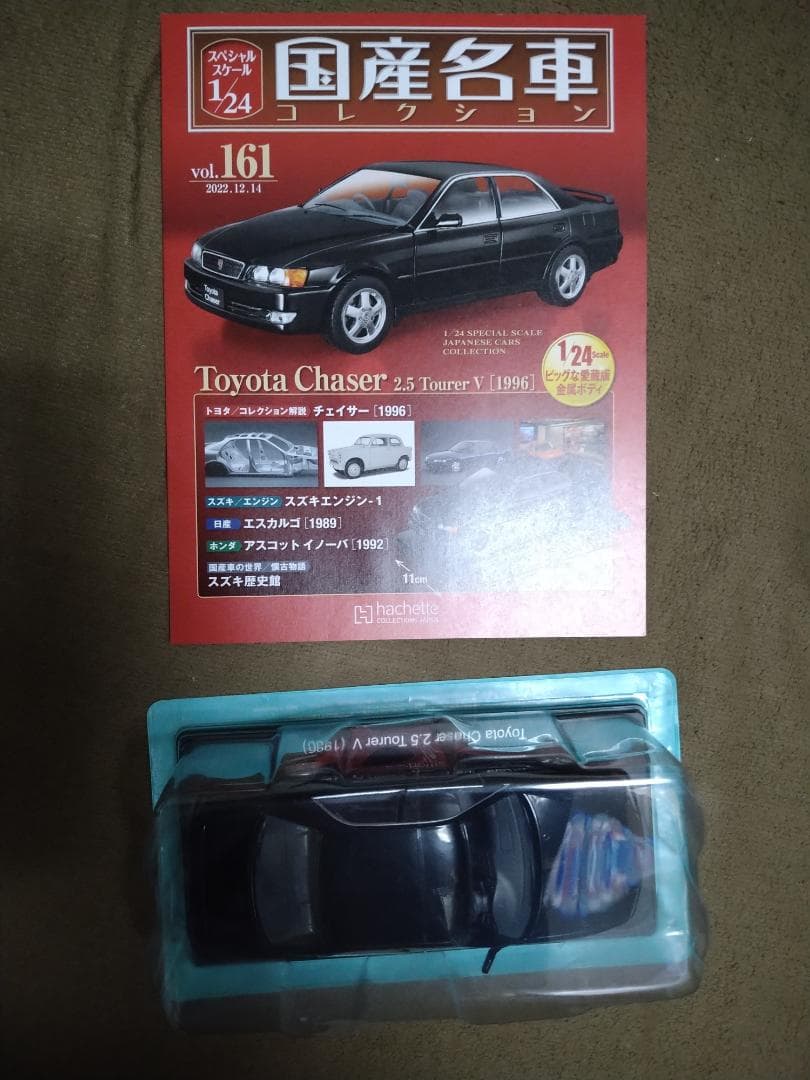 1/24 国産名車 Vol.161 トヨタ チェイサー ツアラーV 1996年式 - メルカリ
