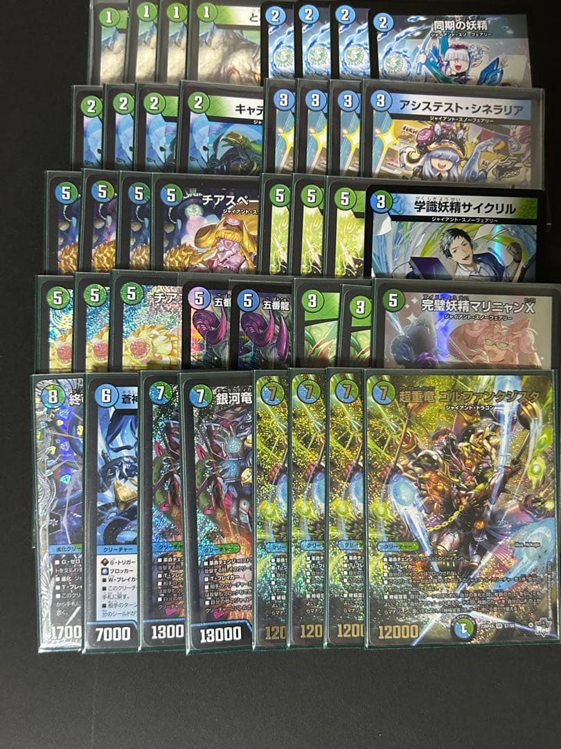 青緑ジャイアント＋α