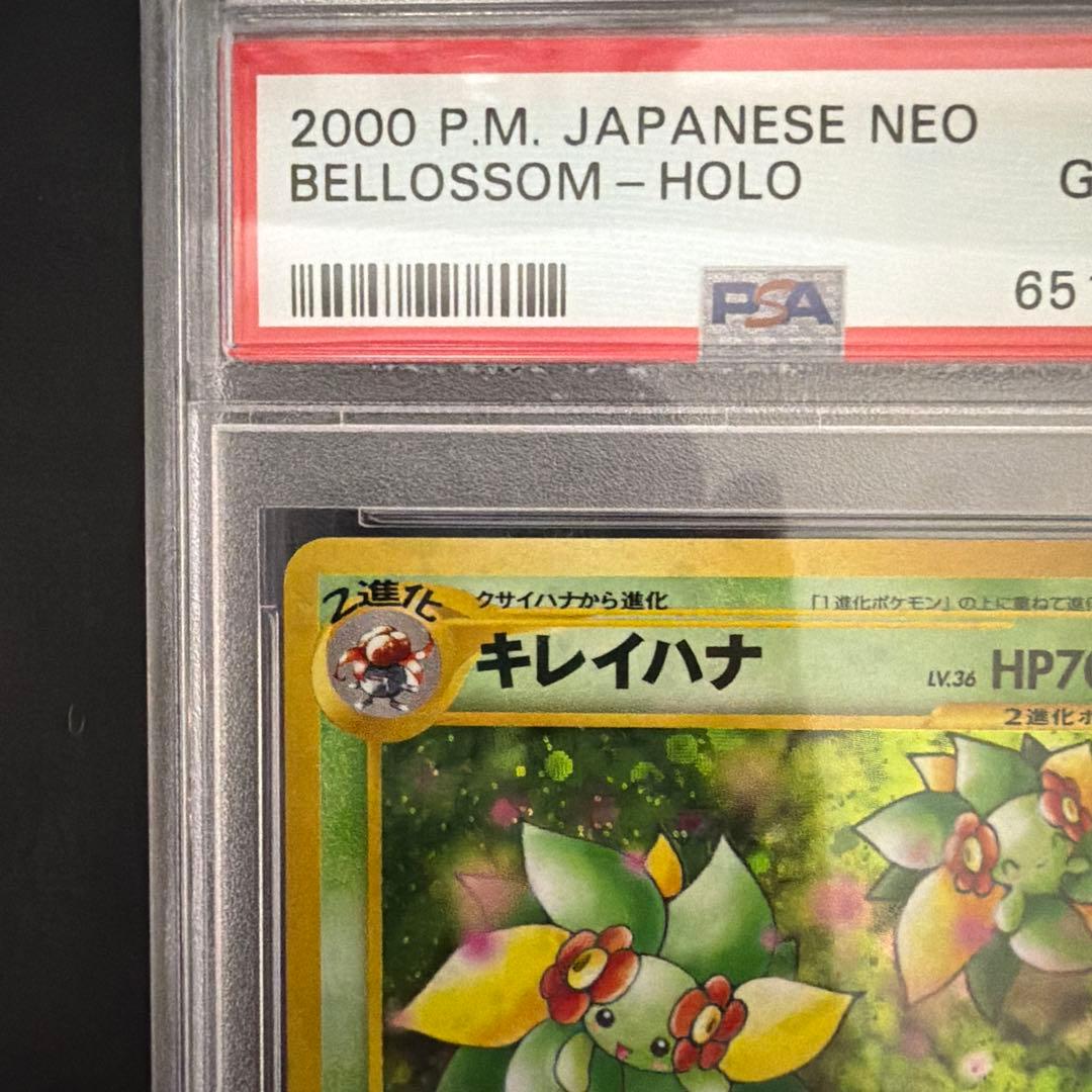 PSA10 キレイハナ 旧裏 NEO 金、銀、新世界へ… ポケモンカード - メルカリ