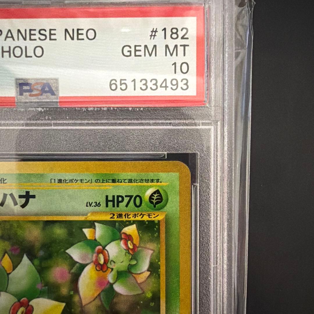 PSA10 キレイハナ 旧裏 NEO 金、銀、新世界へ… ポケモンカード - メルカリ