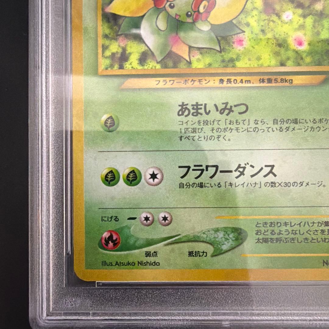 PSA10 キレイハナ 旧裏 NEO 金、銀、新世界へ… ポケモンカード - メルカリ