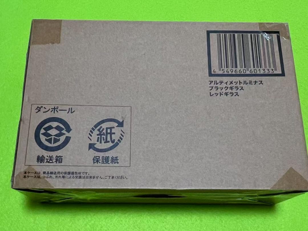 新品未開封　アルティメットルミナス　ブラックギラス レッドギラス