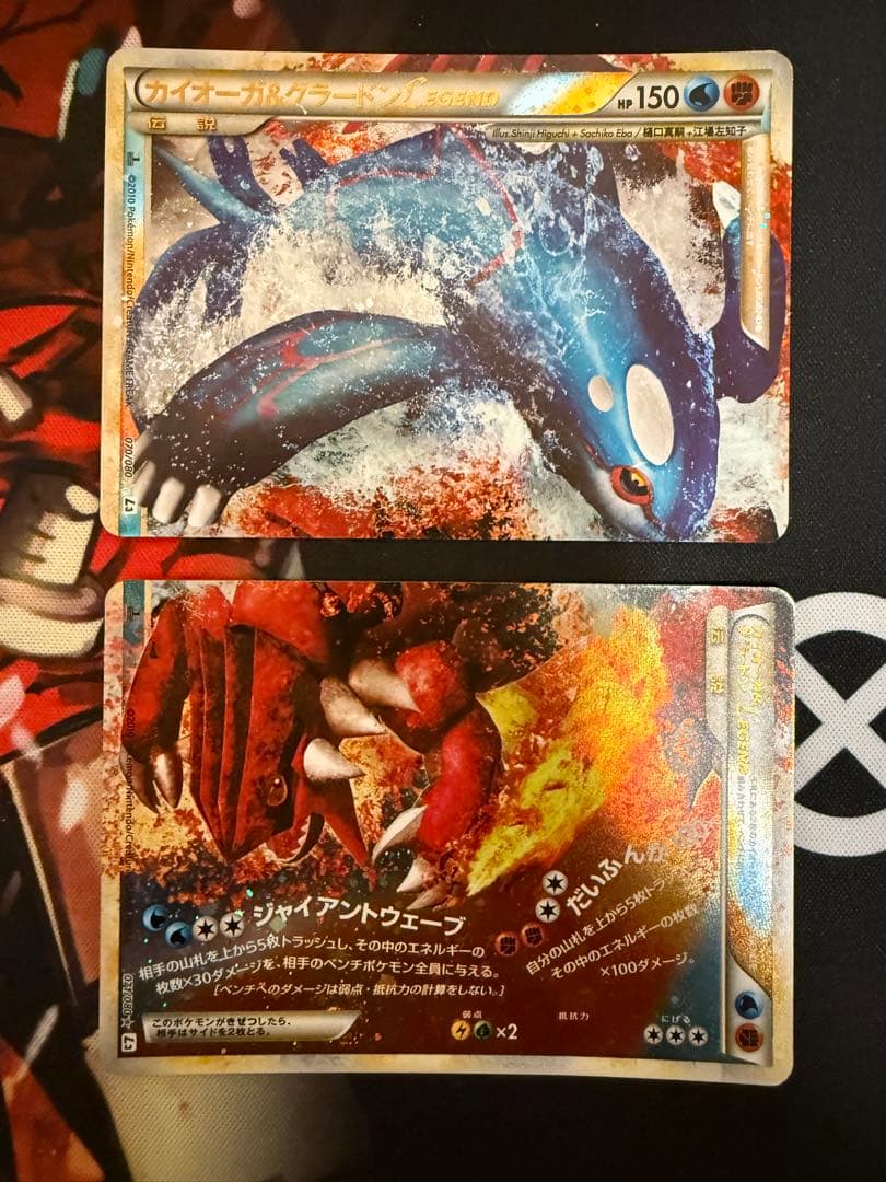 ポケモンカード　カイオーガ＆グラードン LEGEND 2枚セット