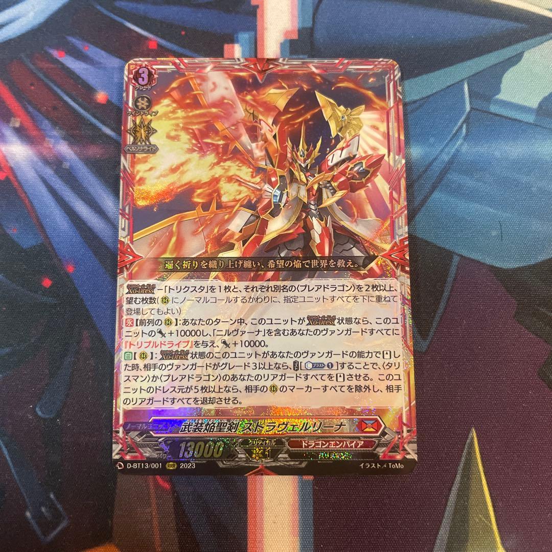 即日発送】武装焔聖剣ストラヴェルリーナ - メルカリ