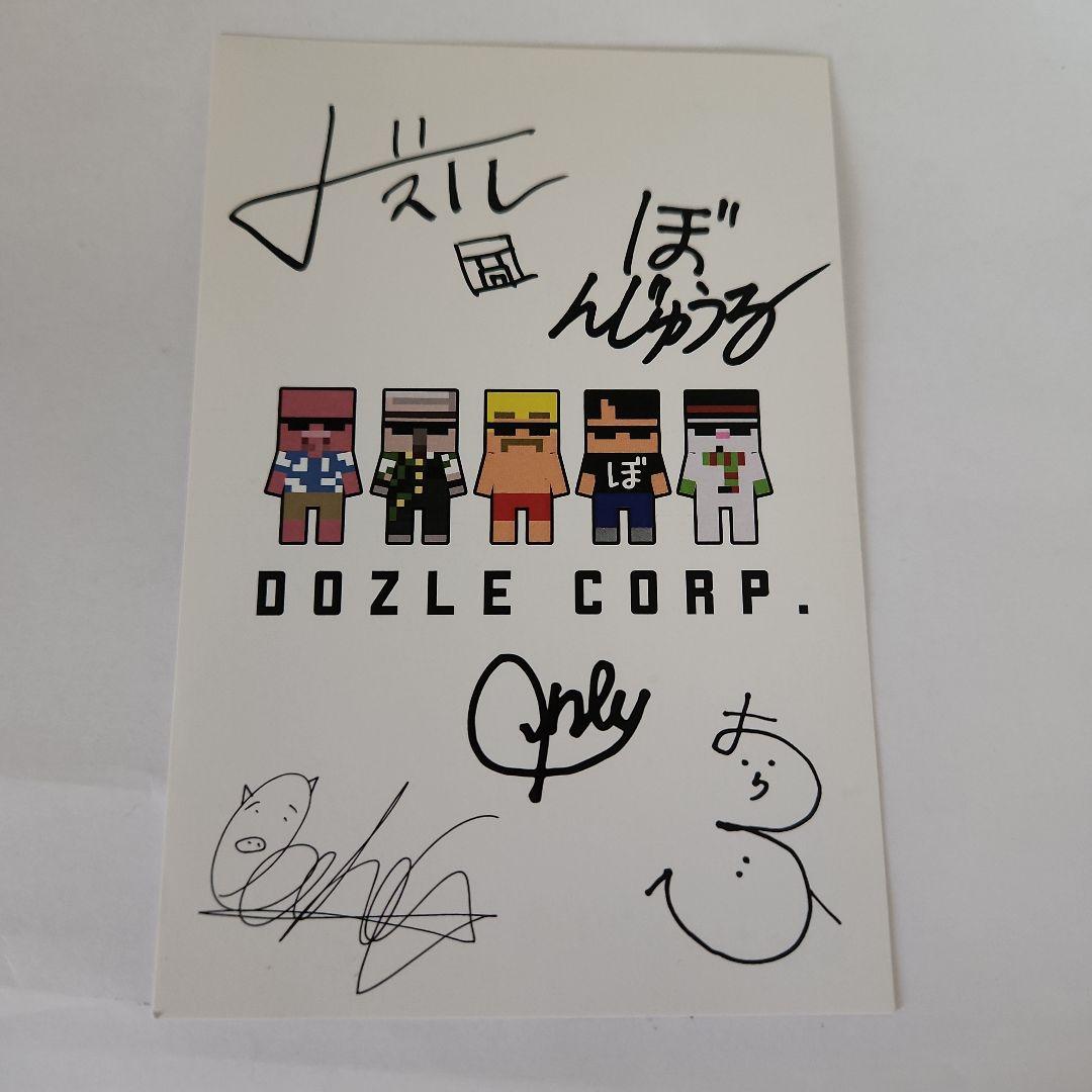 即購入可⭕】ドズル社先着サイン入りポストカード - メルカリ