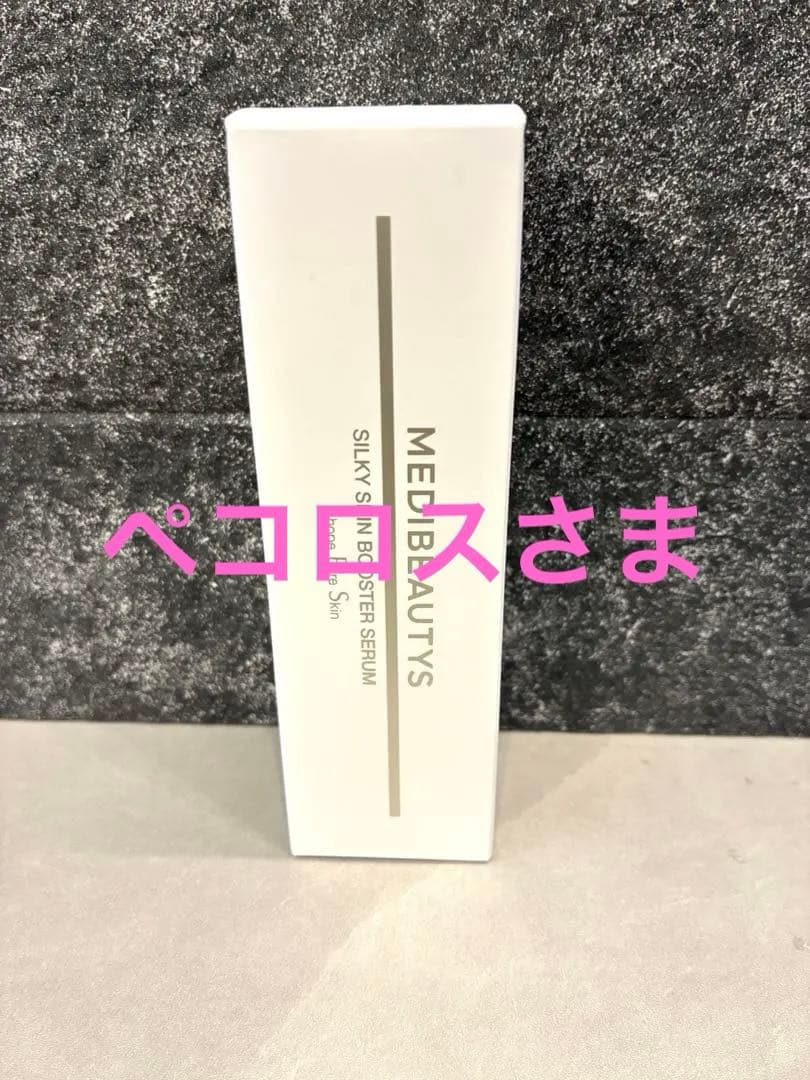 JC シルキースキンブースターセラム