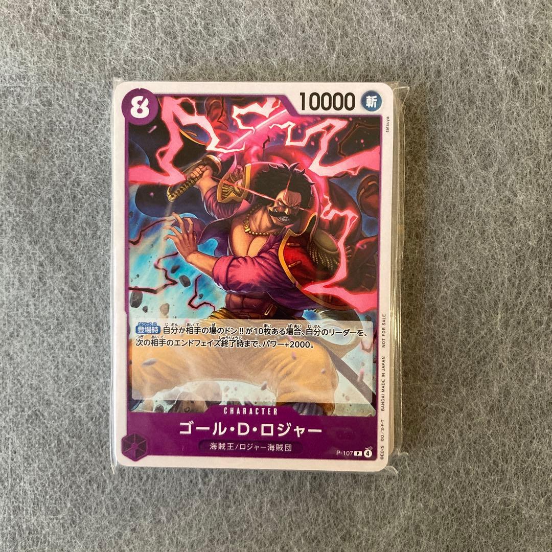 ゴール・D・ロジャー 交流会 プロモ 32枚 ゴール・D・ロジャー 交流会プロモ サンジ シークレット - メルカリ