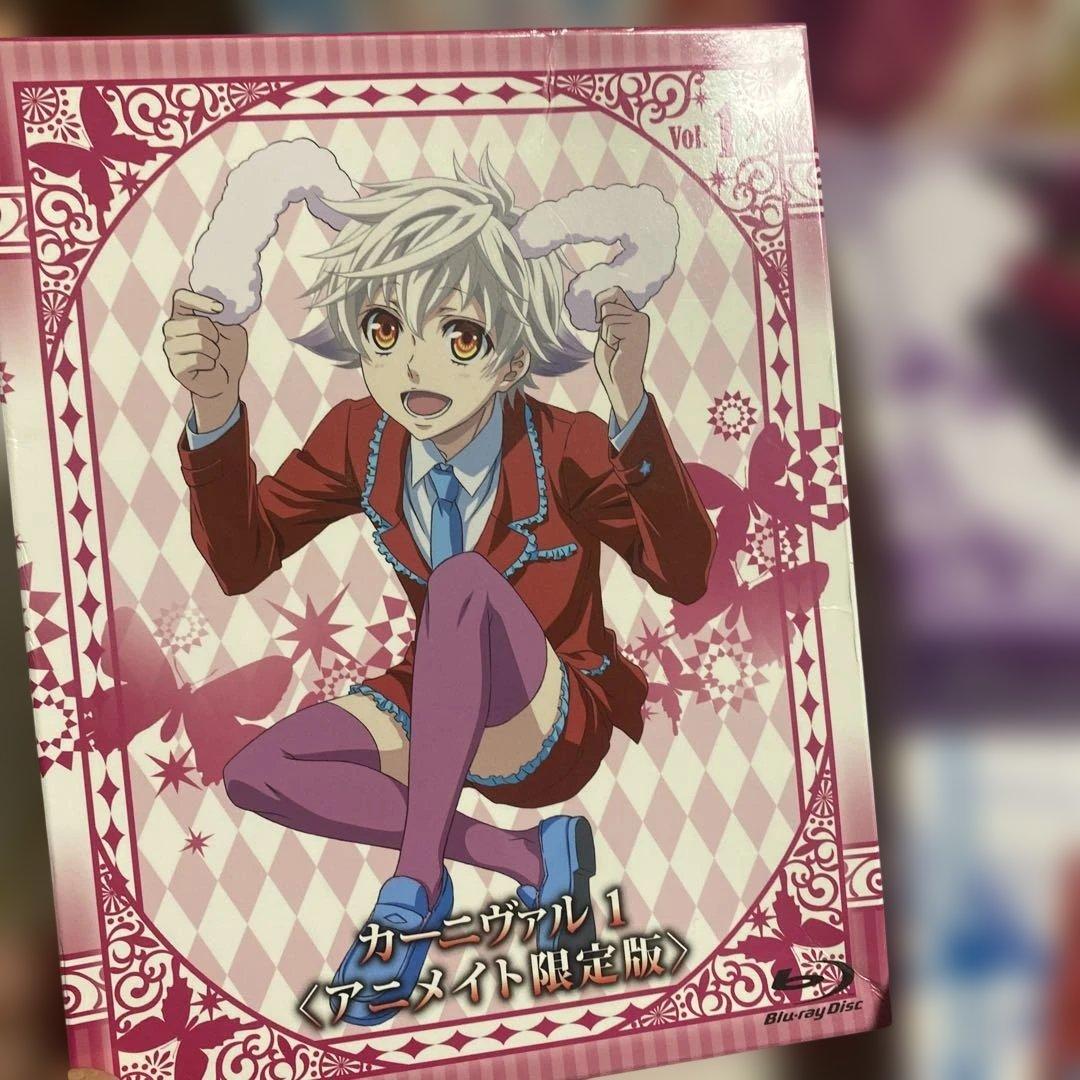 カーニヴァル Blu-ray限定版 1-7巻セット - メルカリ