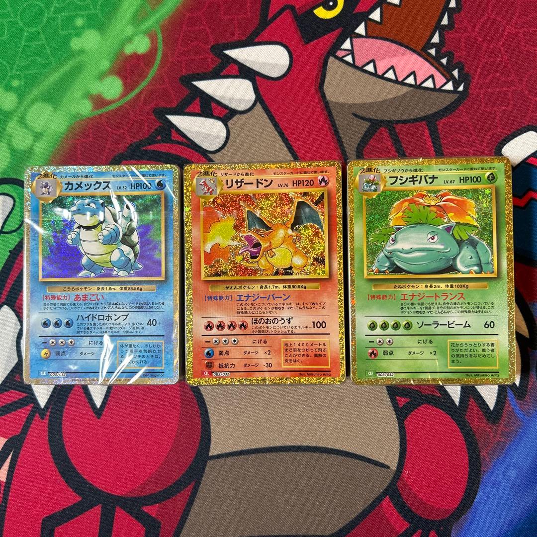 【美品】 ポケカクラシック　御三家デッキ　新品未開封