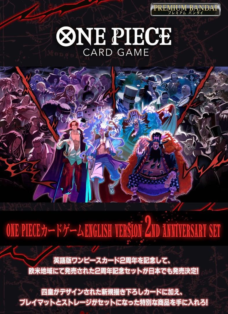 English 2nd Anniversary set 日本語版　カードのみ