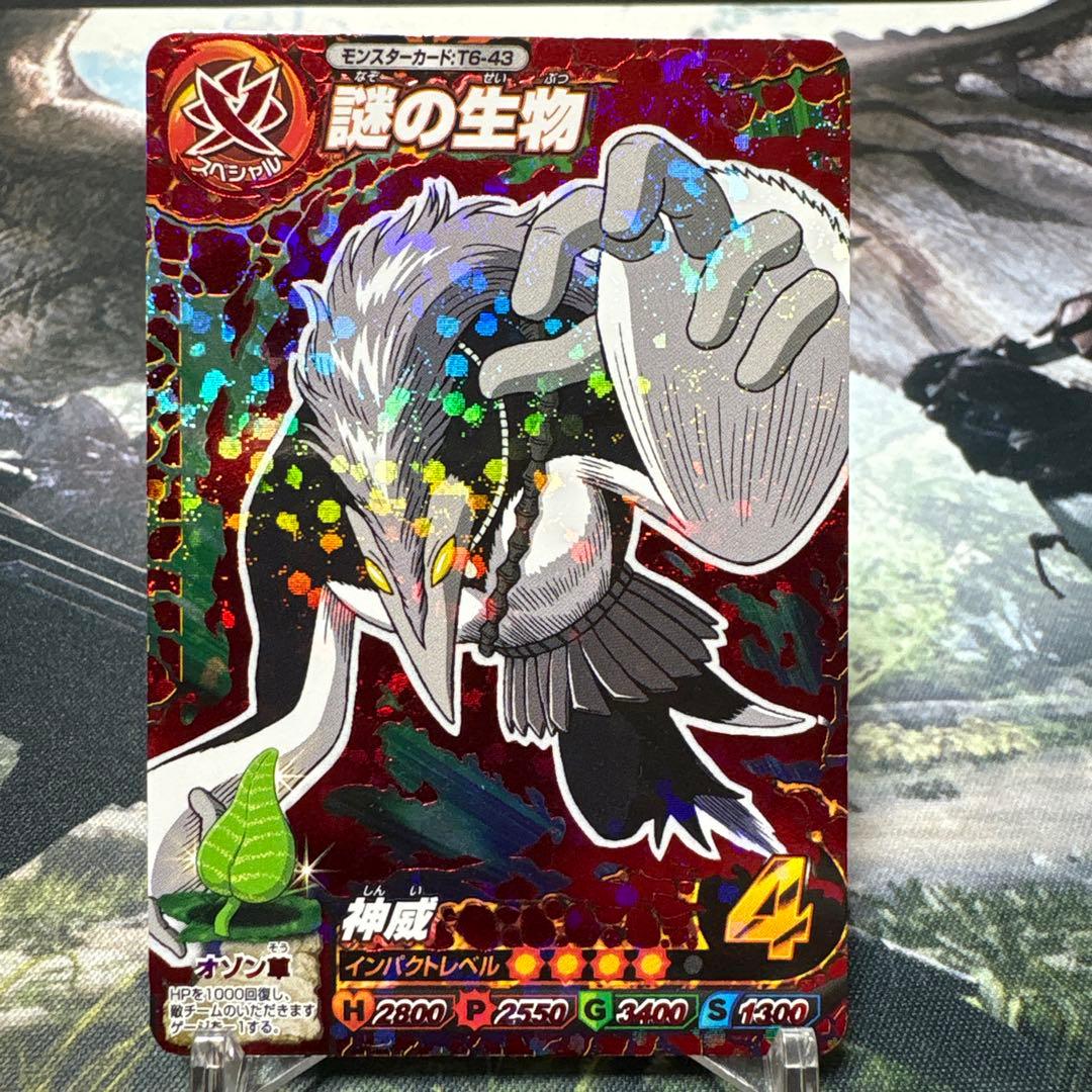 トリコ イタダキマスター 謎の生物 星3 - メルカリ