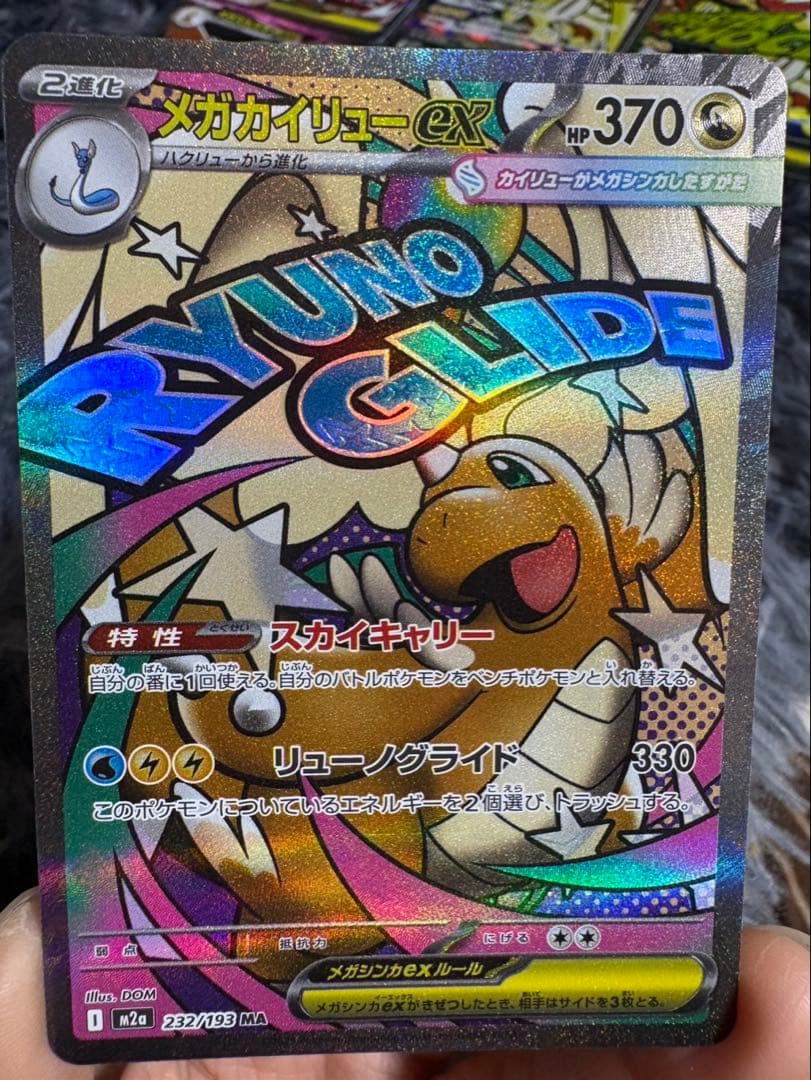 ポケモンカード MA まとめ売り 10枚セット - メルカリ