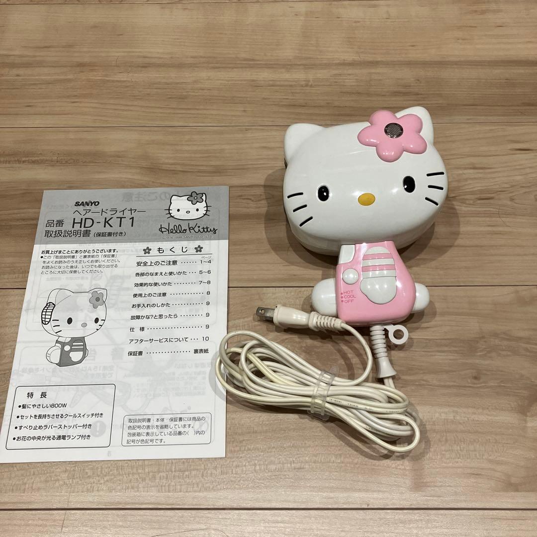 SANYO HD-KT1 ヘアドライヤー キティちゃん - メルカリ