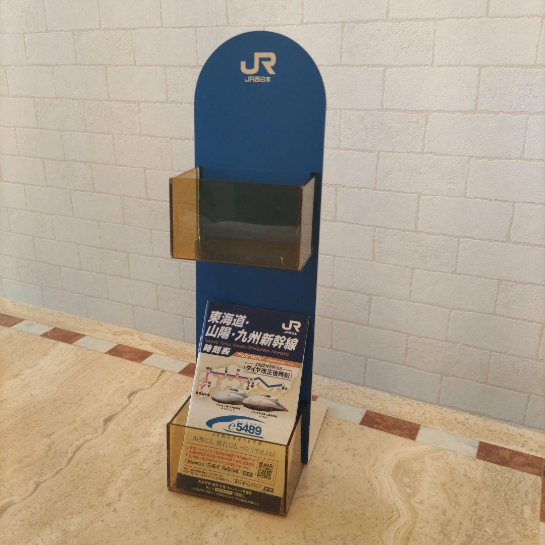 非売品 ラック JR西日本 鉄道グッズ