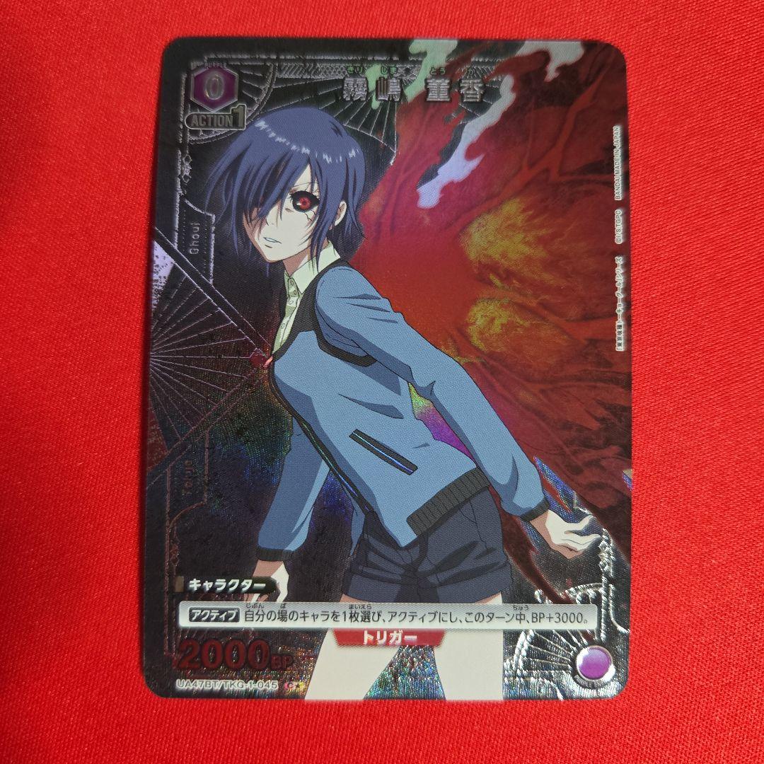 霧嶋 董香 C☆ パラレル - メルカリ